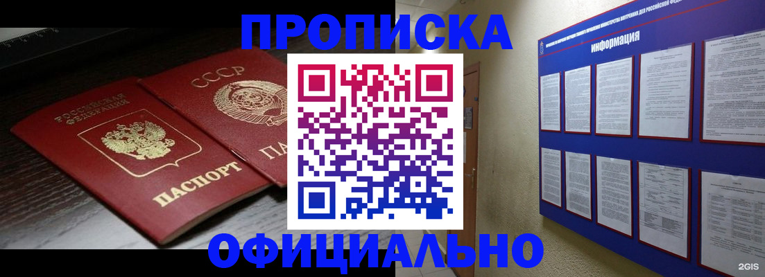 миграционный учет в Феодосии