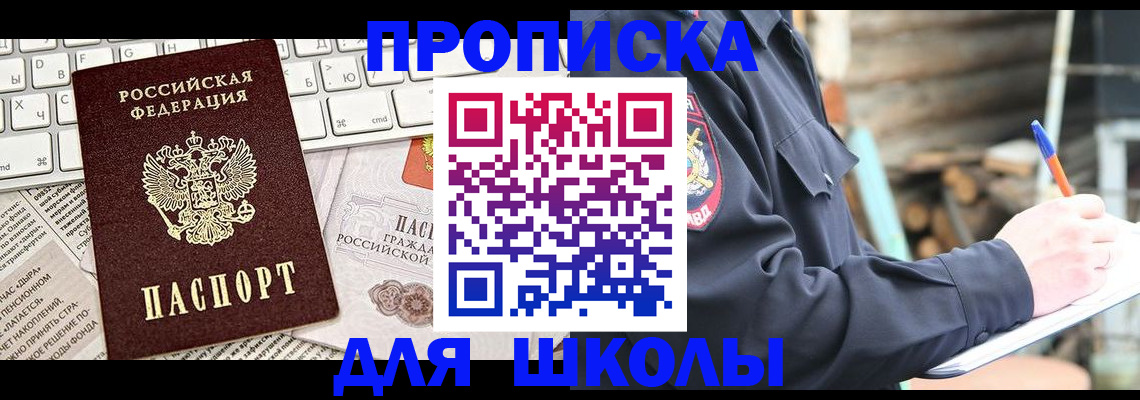 где прописаться в Феодосии