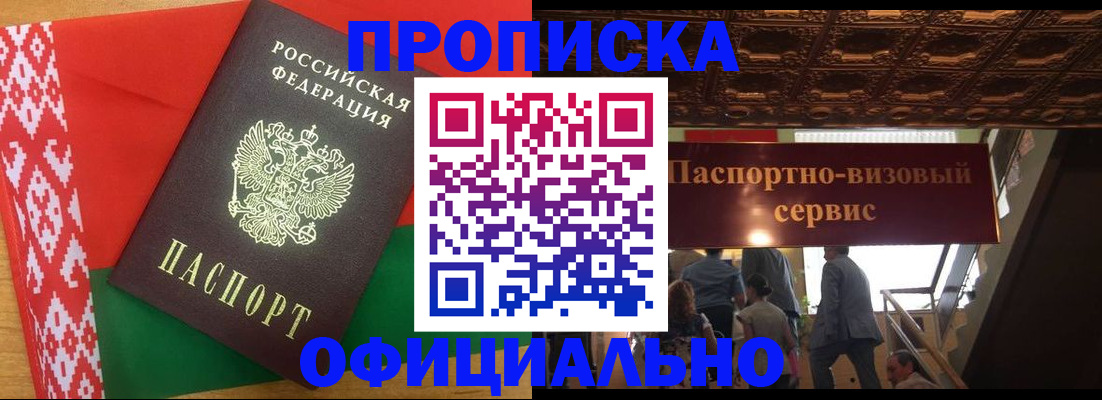 временная регистрация поиск в Феодосии
