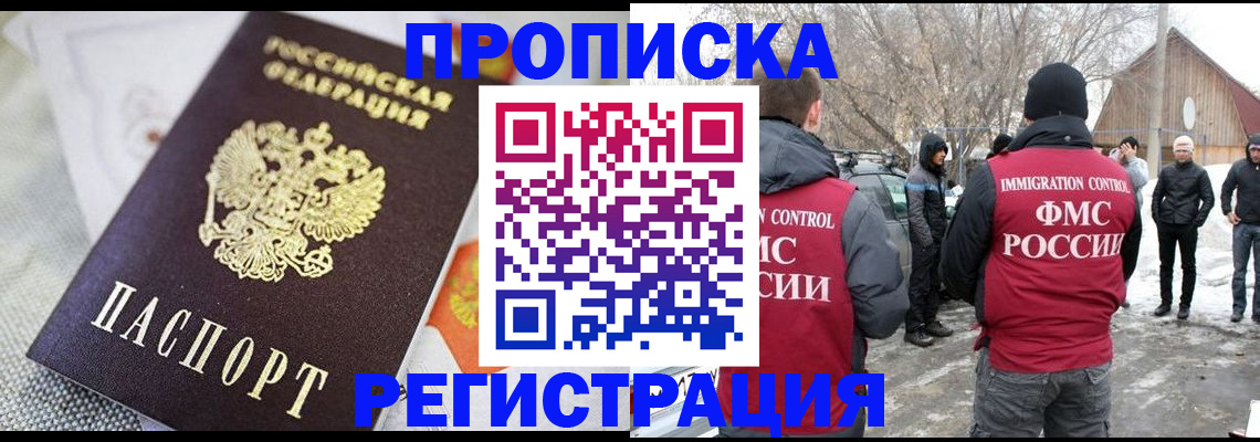 регистрация в Феодосии